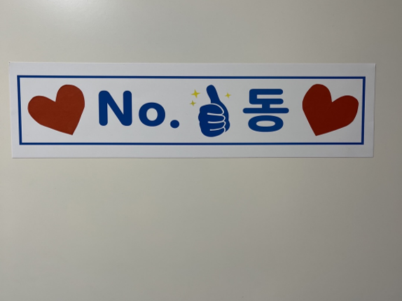 No1동